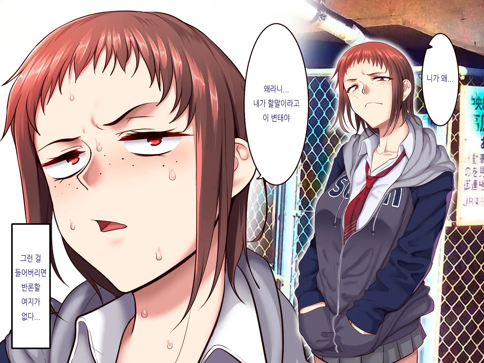 Gakuen Suppo Nikki 2 Sobakasu InCha Yoshida Hen